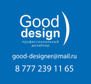 Дизайн интерьера в Алматы недорого - Дизайн интерьера!